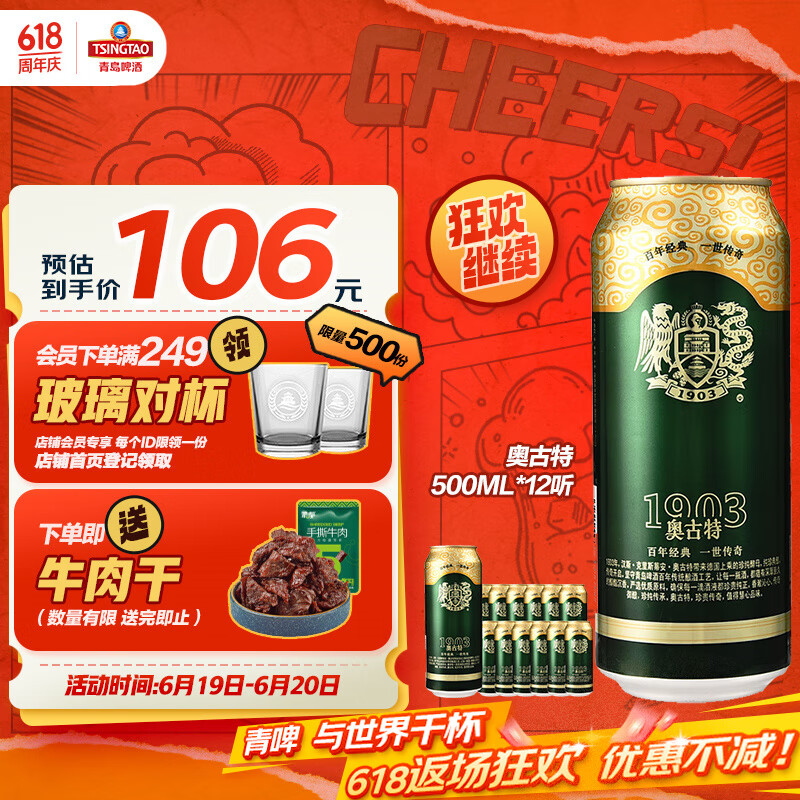 TSINGTAO/�ൺ �¹��� ��װơ�� 500ml *12ƿ
