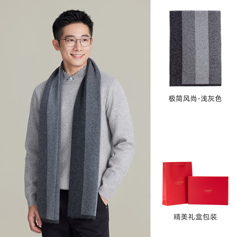 上海故事（STORY Of SHANGHAI）秋冬新款山羊絨圍巾男加厚保暖柔軟百搭圍脖送長(cháng)輩禮盒裝 極簡(jiǎn)風(fēng)尚-淺灰色