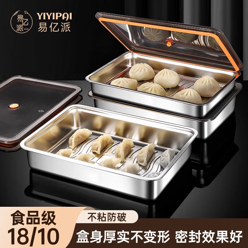 YIYIPAI316不锈钢饺子盒食品级冷冻专用食品级装饺子速冻盒收纳盒冰箱用 【抗菌316钢】2400ML*3 1层