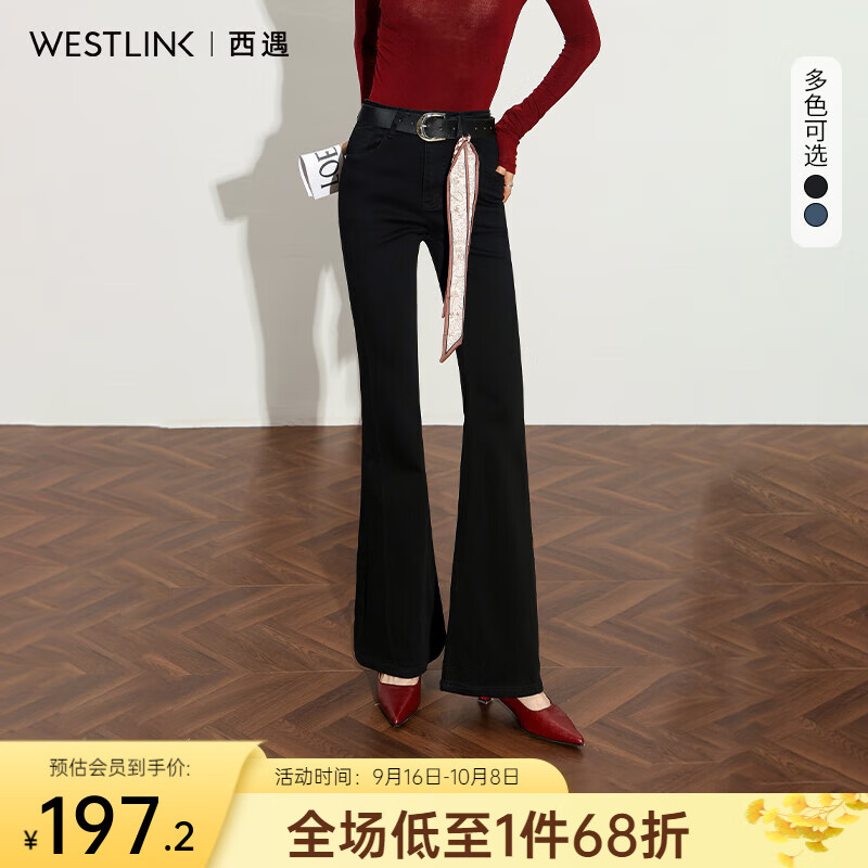 西遇韩版立体剪裁弹力微喇牛仔裤女2025秋季修身高腰显瘦百搭喇叭裤 黑色(H0051264) 26 (155)