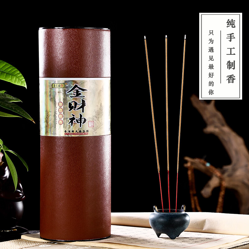 無(wú)焑香檀香關(guān)公財(cái)神香供香無(wú)焑供佛拜神竹簽香觀音香國(guó)天香無(wú)煙 33cm金財(cái)神無(wú)焑香【1000支】