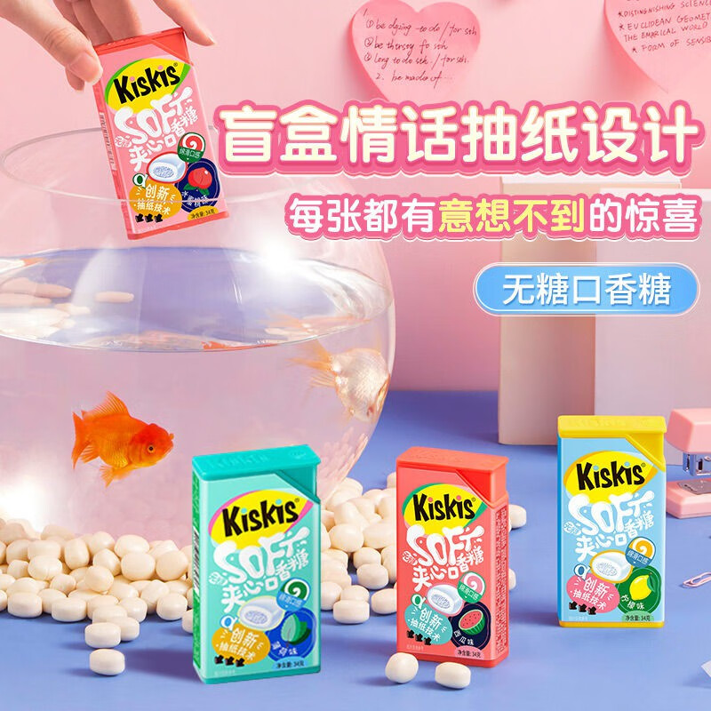 酷滋（Kiskis） KisKis情話抽紙口香糖無(wú)糖夾心木糖醇泡泡糖紙條糖夾心泡泡糖 4盒薄荷+西瓜+檸檬+水蜜桃