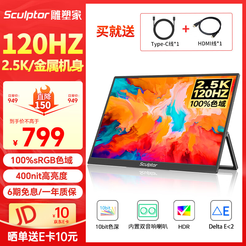 sculptor/���ܼ� ��Я��ʾ�� 2.5K 100% sRGB 16:10���ԱʼǱ����� 16Ӣ�� MF16LQ 