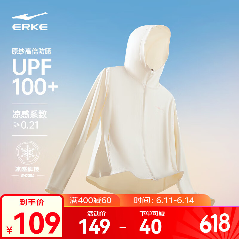 鸿星尔克于适推荐|泡泡冰3.0防晒衣女士夏季新款UPF100+原纱外套防晒服 DS奶酪白 XL