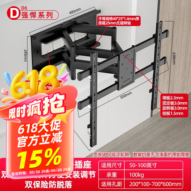 适用于TCL电视 75T7H  85T7H  75 85英寸电视机挂架伸缩旋转壁挂内嵌挂架伸缩拉伸 700*600孔距两档调节离墙70mm伸缩架D6