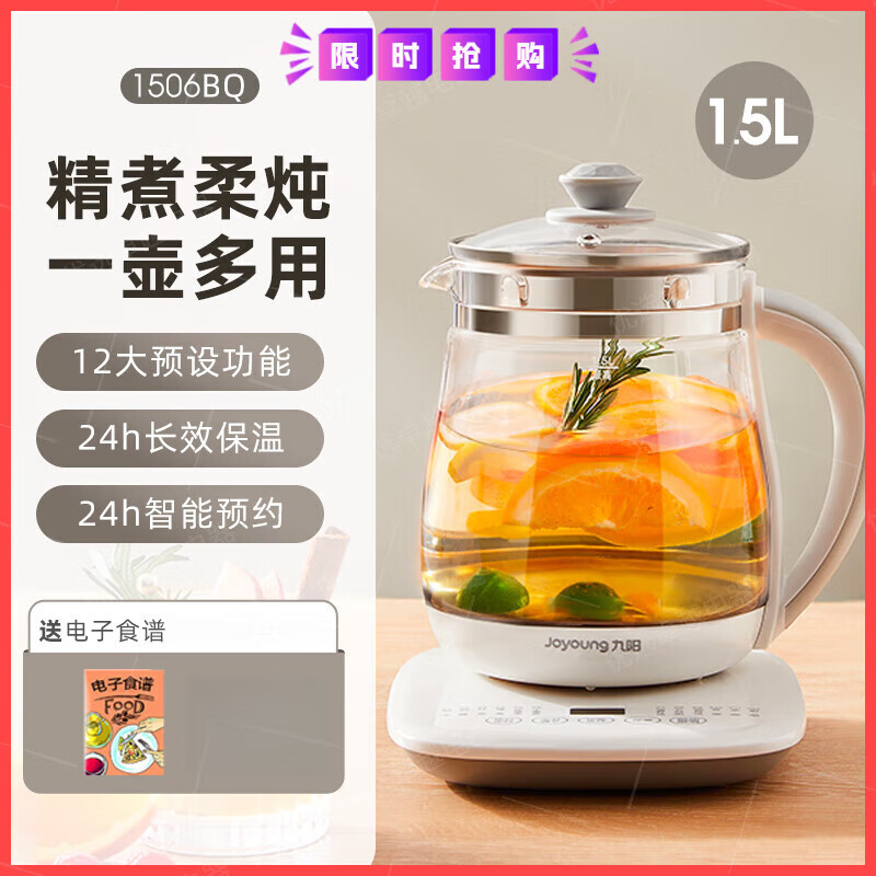 九阳养生壶办公室小型全自动加厚玻璃保温家用多功能煮茶器烧水壶 珍珠白推荐 1.5L