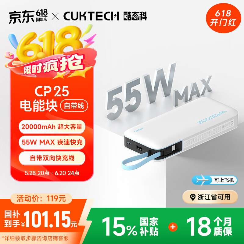 ��̬�� ���ܿ��籦 CP25 20000mAh��55W