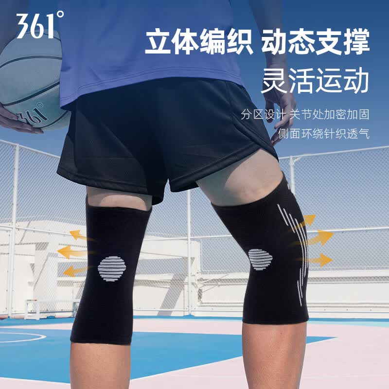 【旗舰店】361°运动护膝 2只
