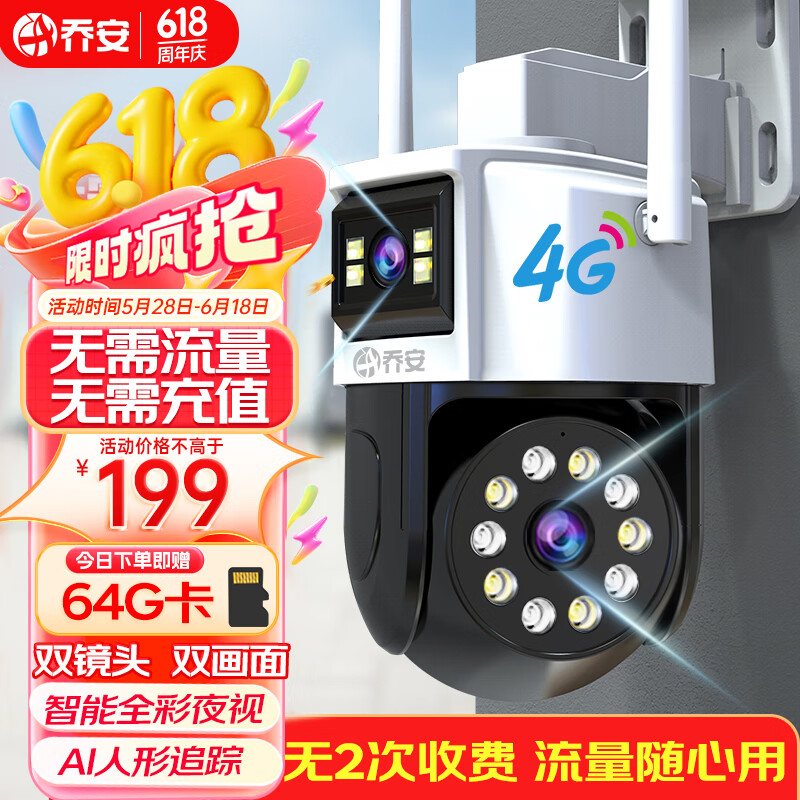 �ǰ� ����ͷ 4g��360�ȡ��������ֵ����