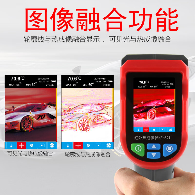 精明鼠高精度熱成像儀工業(yè)測溫夜視地暖檢測 NF-521