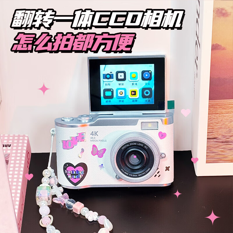 高清翻转CCD相机多功能音乐摄影照相机校园学生卡片拍立得女 白色翻转屏4800W+32内存+甜酷贴a