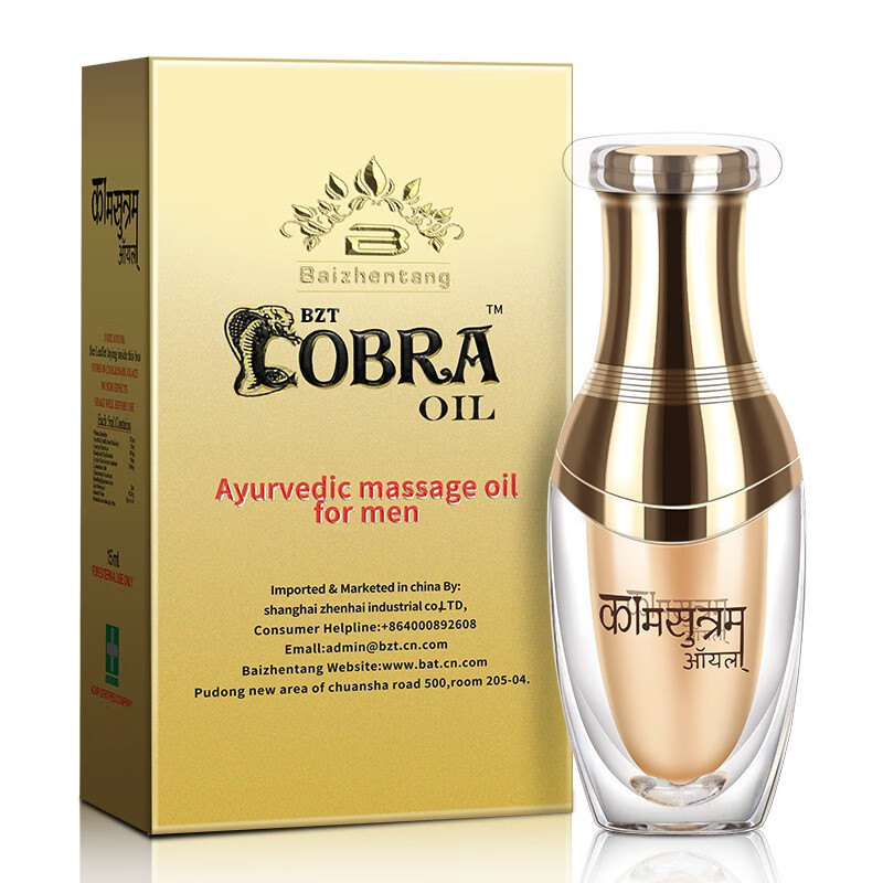 百臻堂 金尊x皇帝油进口神油 男用硬粗延时喷剂帝王