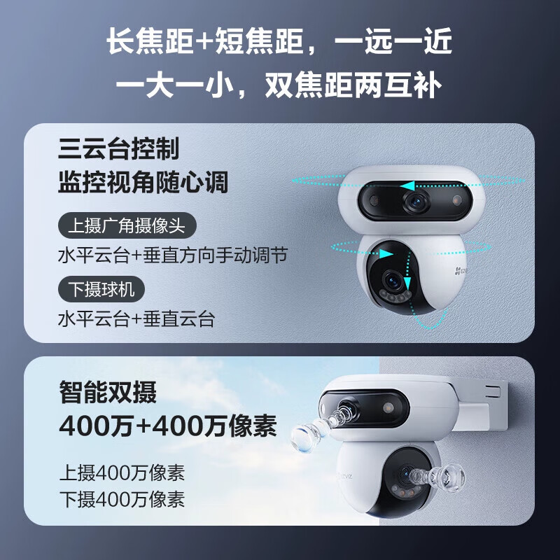萤石H90 4G摄像头三云台双400万+400万像素监控器4G联网内置无限流量联动智能追踪智能监控 H90双400万像素摄像头【4G终身免流量】 【套装】摄像机+512G卡
