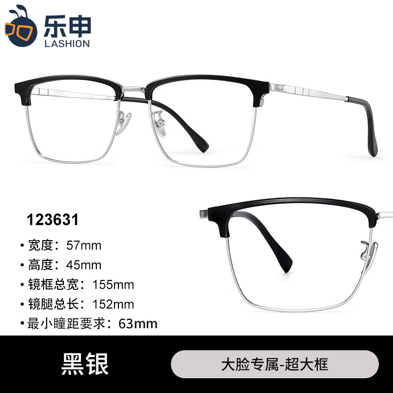 LASHION眼鏡框架男士大臉加寬臉胖子大框配半框可配度數胖臉眼睛男款 123631-黑銀[超寬大框155mm](適 眼鏡架[單框含襯片]
