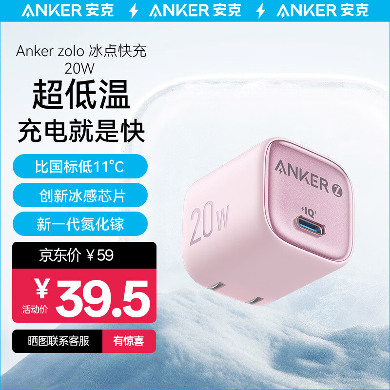 ANKER���˱����� ƻ��16�����PD30W������20W����iPhone16promax15/14Apple��Ϊ�ֻ�type-c��ͷ ������䡿20W�����ؿ�� ��ɫ 32.54Ԫ