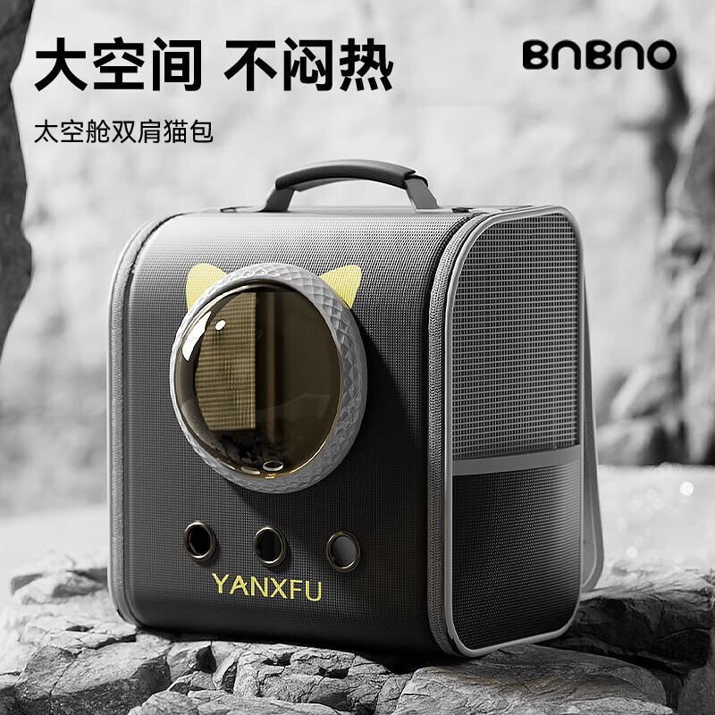 BNBNO猫包太空舱双肩包大容量宠物背包书包便携外出猫咪狗狗防应激猫笼