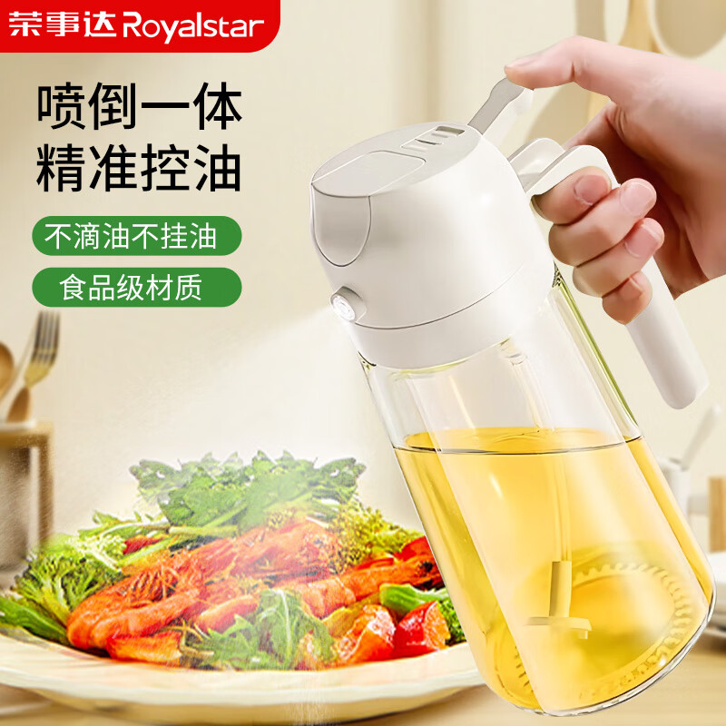 荣事达喷油壶厨房家用防漏油罐空气炸锅雾化喷倒两用食用油玻璃壶2 白色-1只装-喷倒一体-470毫升;