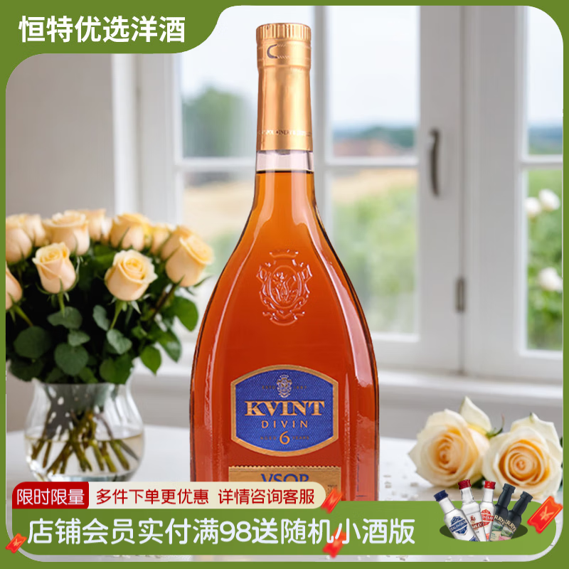 金刻6年VSOP白兰地 KVINT酒厂摩尔多瓦原瓶进口洋酒40°烈酒送礼盒装 VSOP白兰地6年 500mL 1瓶 40%vol