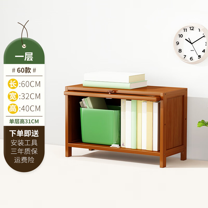 竹中生智家用客廳實(shí)木小型書(shū)架置物架落地多層儲物書(shū)柜室內兒童收納展示架 一層60長(cháng)【加粗加厚】