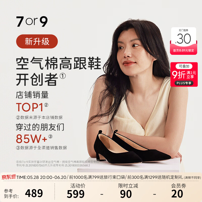 7or9黑松露 空氣棉高跟鞋女黑色女鞋舒適百搭通勤真皮透氣單鞋 黑松露標準 7cm 配飾需另外購買 37
