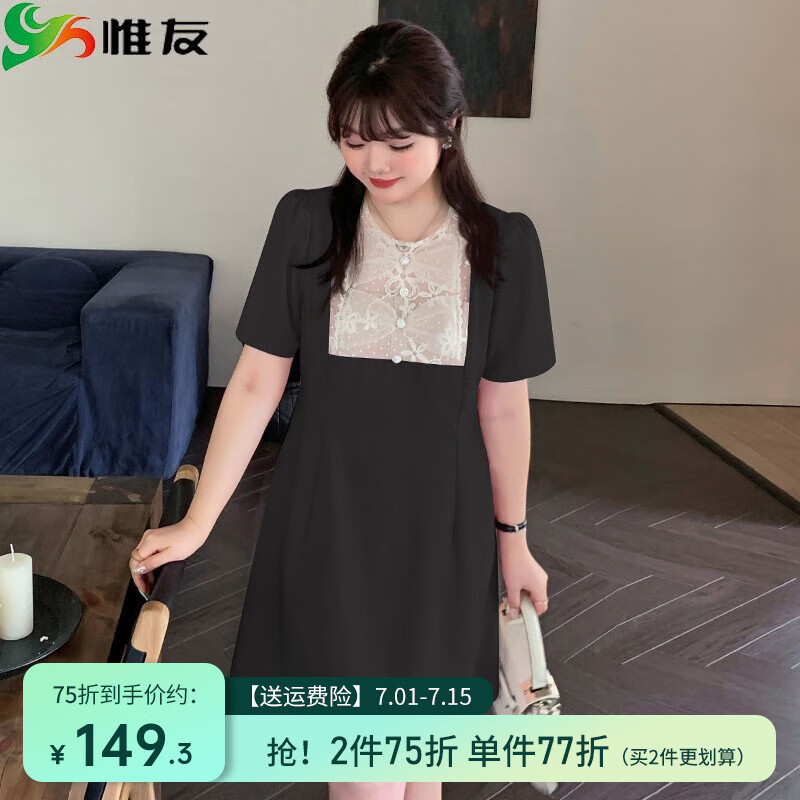 惟友大碼連衣裙大碼女裝胖妹妹夏裝胖mm名媛風(fēng)格氣質(zhì)裙子 黑色 3XL 【尺碼偏大】 建議170-190斤