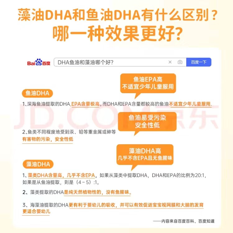 奈力士进口儿童dha学生青少年6-18岁0-3备孕妇高中生成人藻油 【2瓶 日常保养】