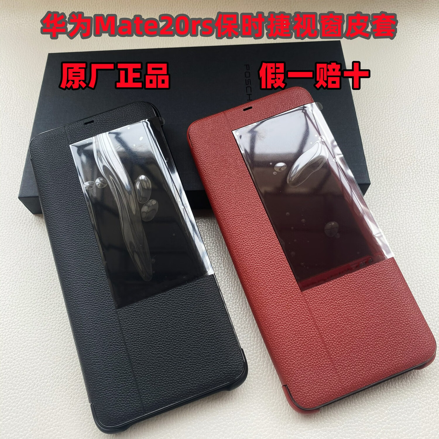 华为（HUAWEI）适用于mate20rs保时捷手机真皮壳RS视窗翻盖防摔保护套高端 翻盖皮套黑色 华为Mate20RS保时捷设计