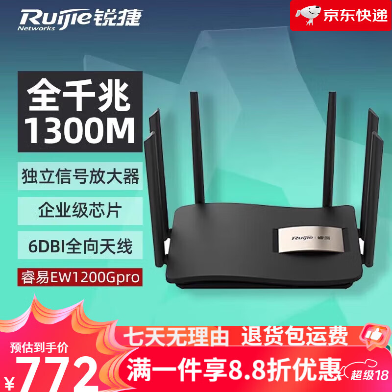 銳捷（Ruijie）【新品】睿易無線路由器  企業(yè)級(jí)高速千兆大功率雙頻mesh大戶型別墅wifi組網(wǎng)618 RG-EW1200GPro