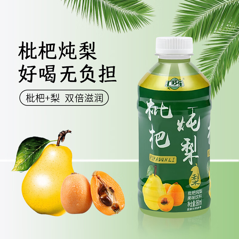 美意颂枇杷炖梨果汁饮料新鲜饮品健康饮品360ml*24瓶装整箱 清爽解腻360ml*6瓶装【库存不多