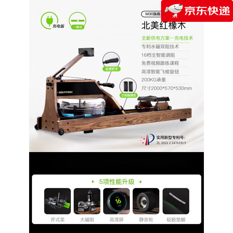MOKFITNESS【新品】MOK摩刻劃船機水磁雙阻家用智能折疊水阻劃船器磁阻健身 M30(紅橡木款)