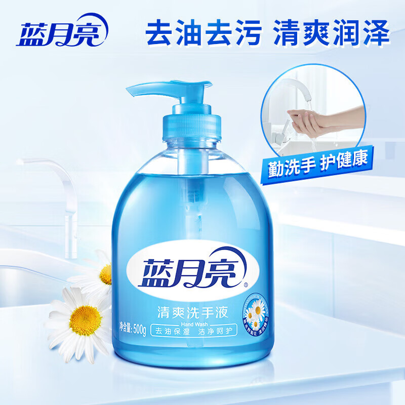 蓝月亮洗手液 家庭装瓶装 清爽去油去腥 保湿护手 清香型洗手液 500g*1瓶 +500g*1瓶补
