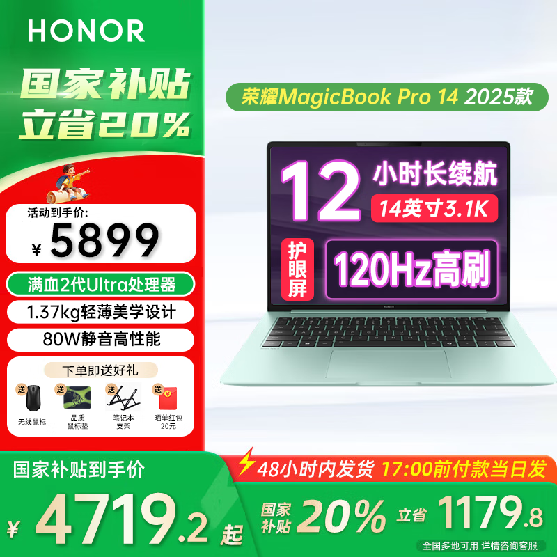 Honor/ҫ MagicBook Pro 14 14.6Ӣ Ultra5-225H 120Hz ʼǱ 32G 1T  5699Ԫ