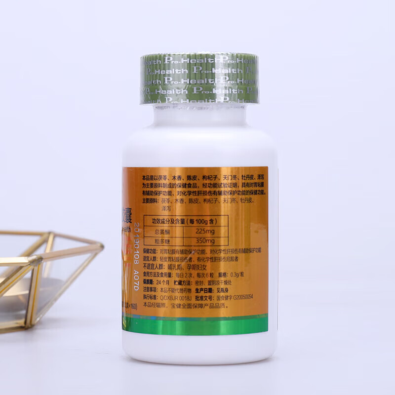 雄宝健宝健甘维康胶囊新包装160粒/瓶宝健甘维康肝胃品 原装发货一瓶