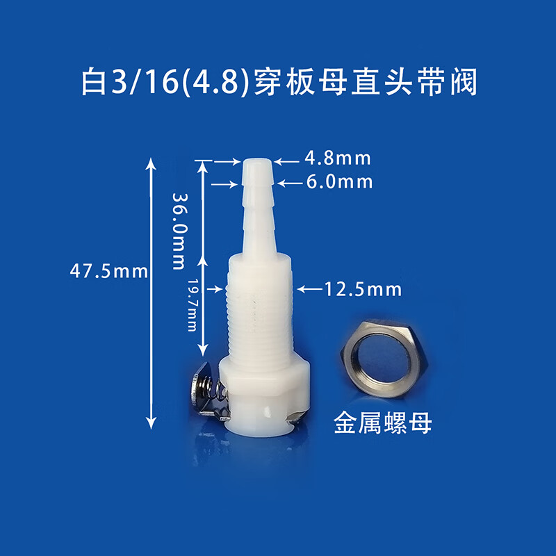 桑连代替CPC接头彩神全印星光SG1024接头京瓷kj4b-06喷头快速接头公母 4.8穿板母头-金属