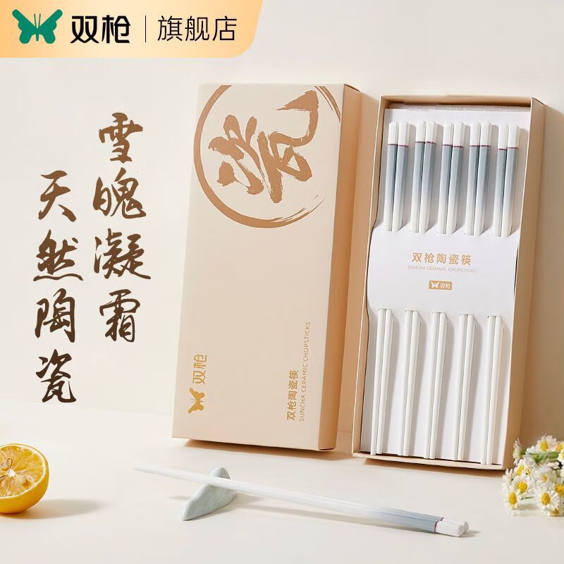 双枪(Suncha)陶瓷筷子家用抗霉耐高专人专用瓷筷送礼礼盒 【瓷韵天成-玉箸拈香】 凝脂白玉 10双 【精致礼盒装】
