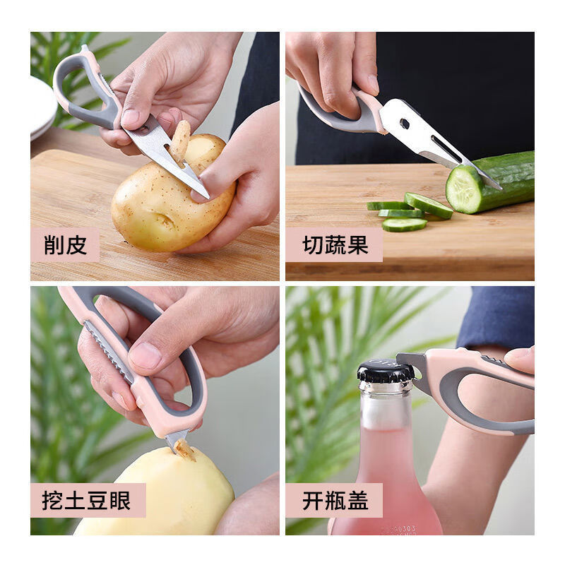 多功能厨房剪刀磁吸冰箱家用不锈钢强力骨头杀鱼鸡骨烤肉食物剪子 冰箱剪带剪盖【蓝色】
