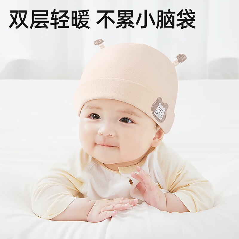贝肽斯儿童帽子秋春薄款防护帽新生儿胎帽初生男女宝宝防风帽风扇帽凉帽 调皮兔-粉色 春秋 0-3个月|头围32-40cm