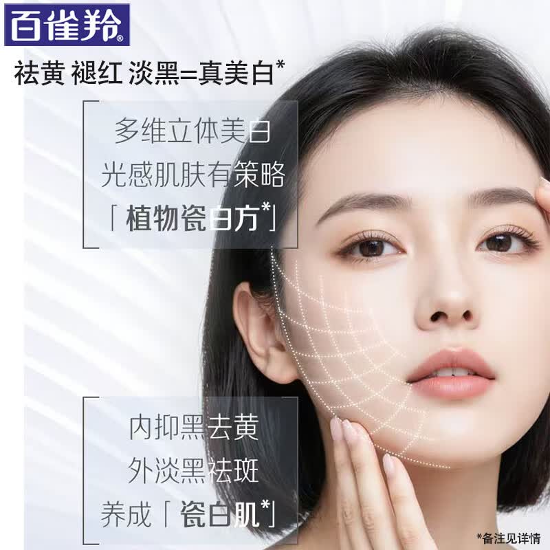 百雀羚（PECHOIN）美白套装气韵肌源奢白淡斑礼盒洁面膏爽肤水乳液精华露化妆护肤品 洁100g+水100ml+乳100ml+露40ml