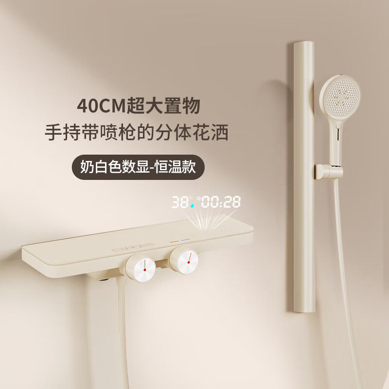 JMOWTO九牧王简易淋浴花洒套装家用极简枪灰色全铜数显置物恒温白色花洒 奶白恒温【带数显】【铜水路】