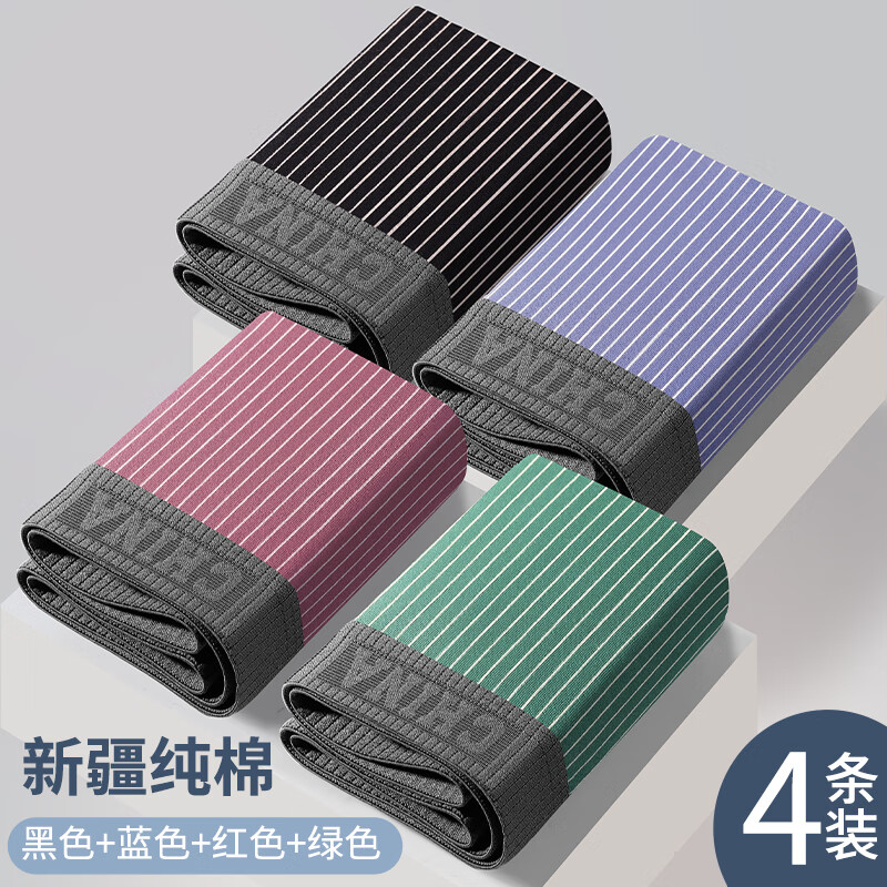 雅鹿男士抗菌透气棉质竖条纹纯棉大码青少年经典款四角裤衩短裤头男士 A组黑+红+绿+蓝(薄款) 4条 2XL (110~1