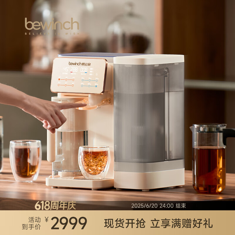 碧云泉G3矿物质家用净水器直饮水器加热RO反渗透过滤自来水窄边一体免安装餐边 G3Pro-希尔: 无忧版