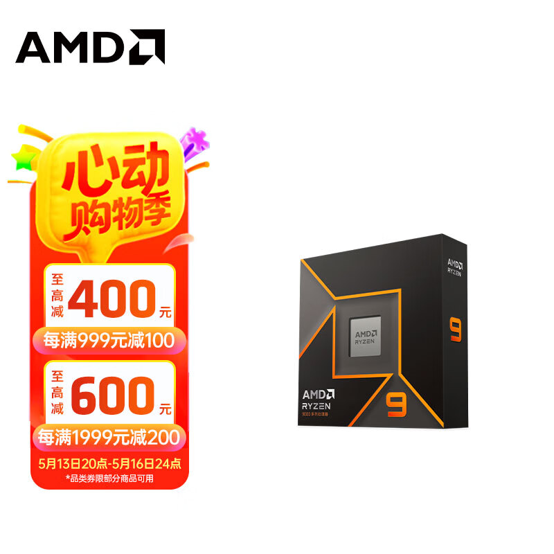 AMD 7500F 7600X 7700 7800X3D 9700X 9800X3D 8600G 8700G 5nmCPU R9 9950X ɢƬCPU3599Ԫ