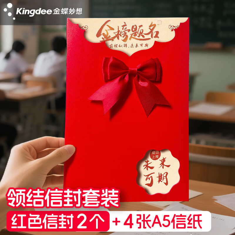 Kingdee��־�ŷ���ֽ��װ�п��߿����ͺؿ��߼��н��������д�ų������ѧ��У԰��ҵ����BCBQ135