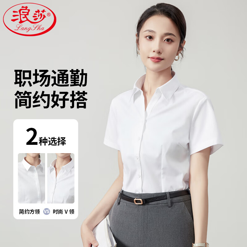 浪莎白衬衫女短袖夏季薄款商务休闲职业装宽松通勤气质正装白色衬衣 白色（V领明门襟） 39 (适合126-135斤)