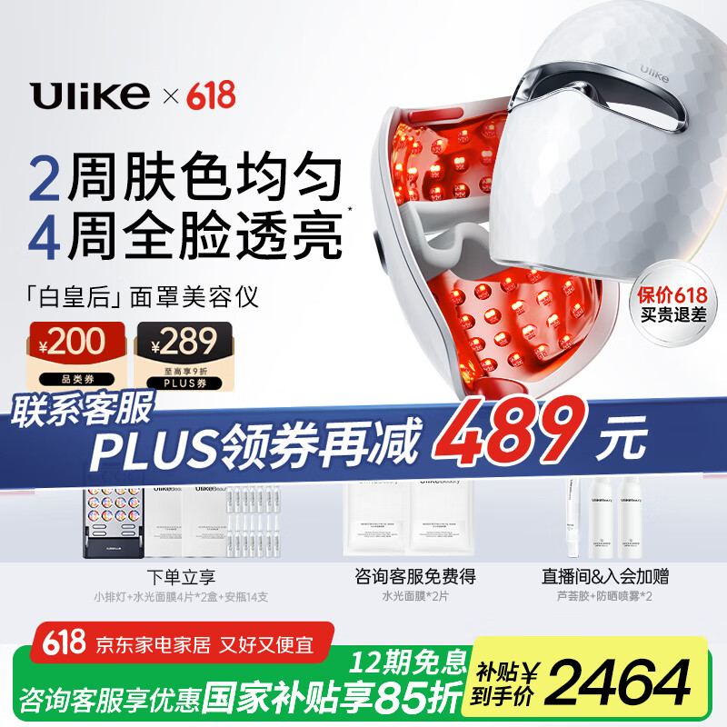 美容仪哪个品牌好用？测评这6款抗老提拉王炸神器-图片5