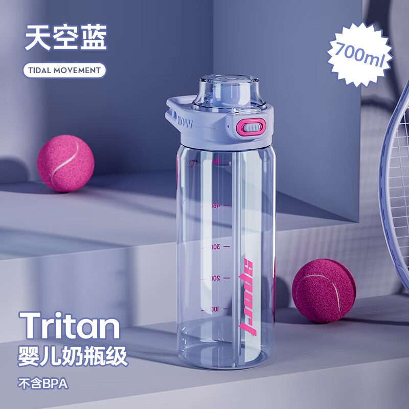 炊大皇（COOKER KING）水杯大容量tritan材质夏季男女学生运动塑料杯健身便携刻度杯子 天空蓝【母婴级Tritan】700ml