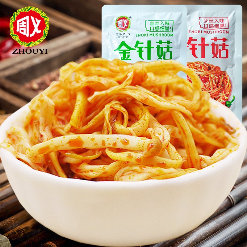 周義紅油金針菇特產(chǎn)泡椒金針菇休閑零食下飯菜獨立小包裝500g 山椒味