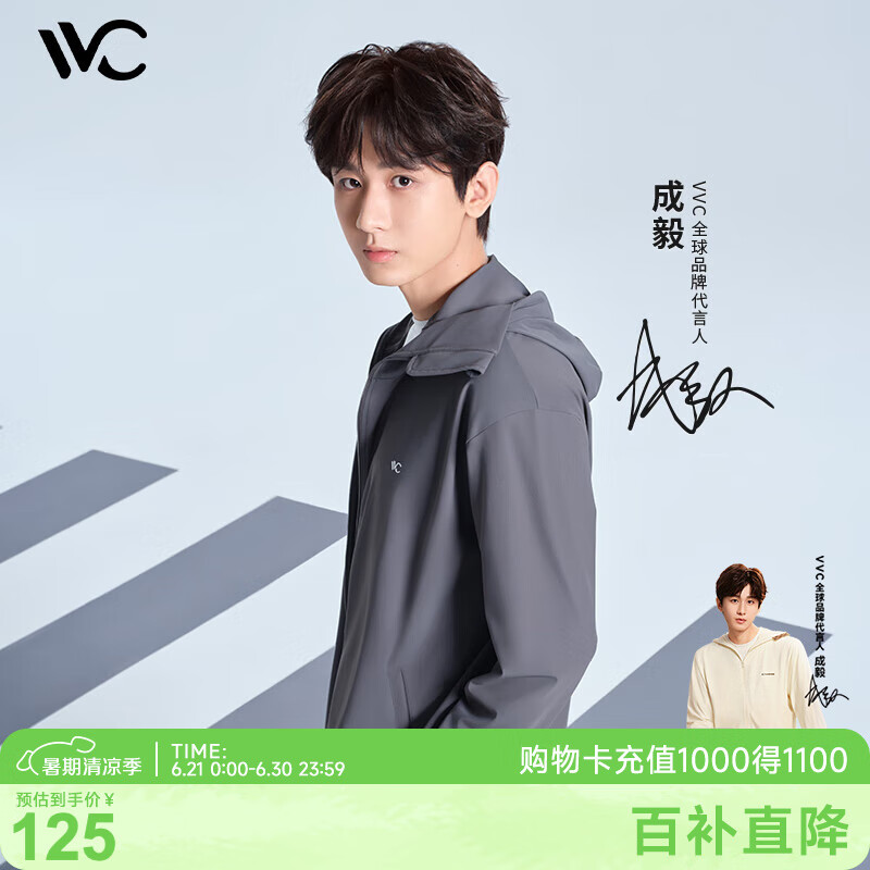 VVC防晒衣服男士时尚夏季冰丝凉感防紫外线短外套披肩外套 深灰色 XL