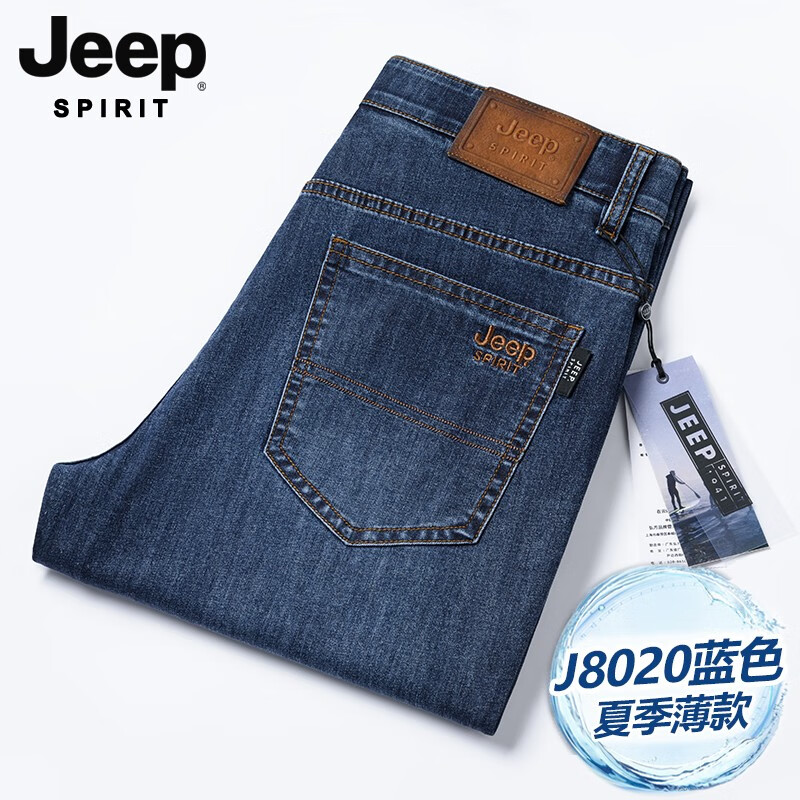 JEEP SPIRIT吉普夏季薄款男士牛仔裤男2025新款宽松直筒高端弹力商务休闲男裤 8020蓝色 薄款 30 腰围二尺三