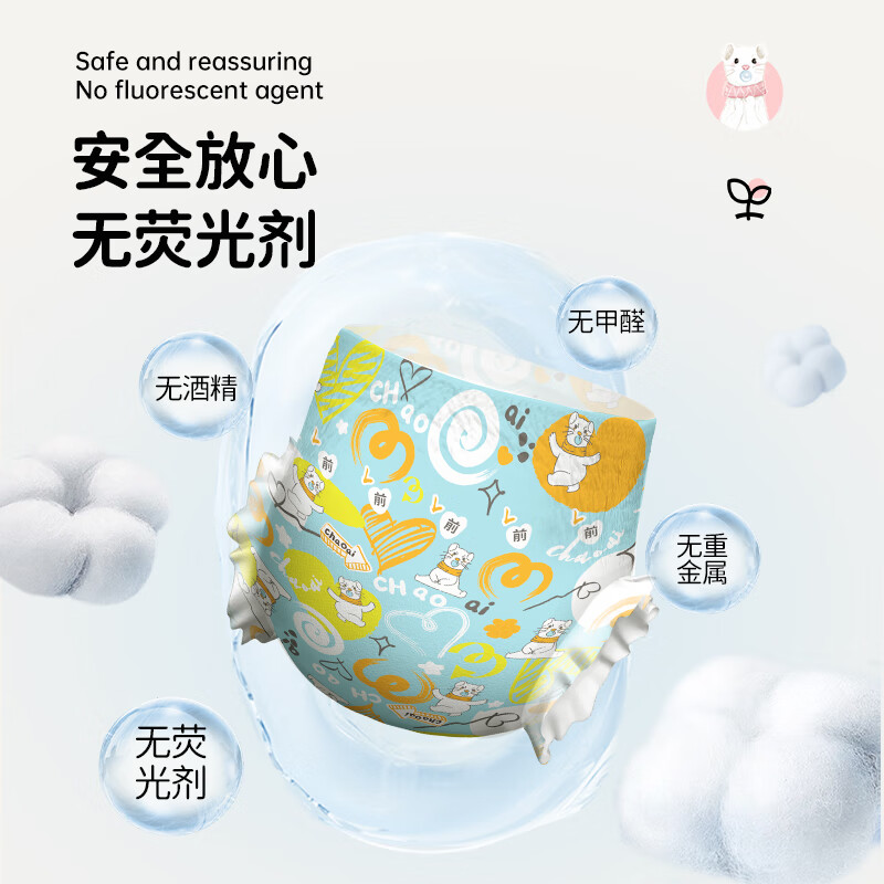 超爱[拉拉裤]冰山物语Pro系列医护级超薄透气婴儿夜用尿不湿环腰一体 拉拉裤XXXL码60片